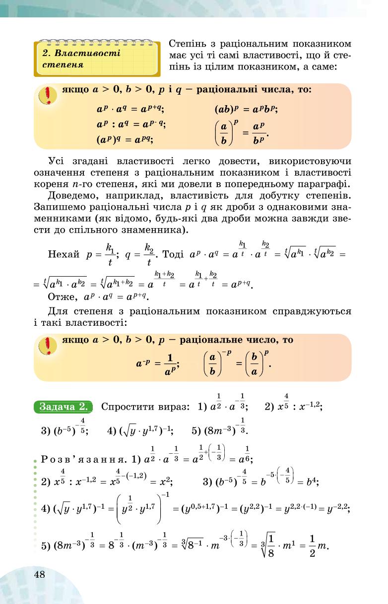 Мініатюра 48