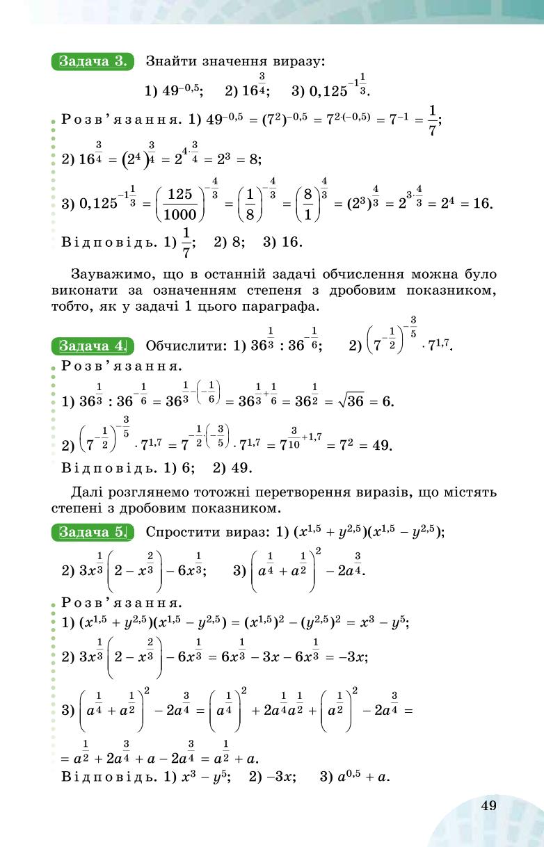 Мініатюра 49