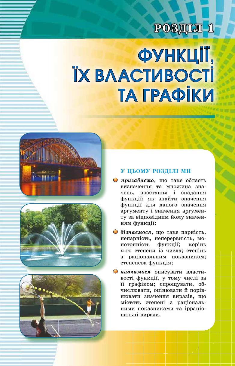 Мініатюра 5
