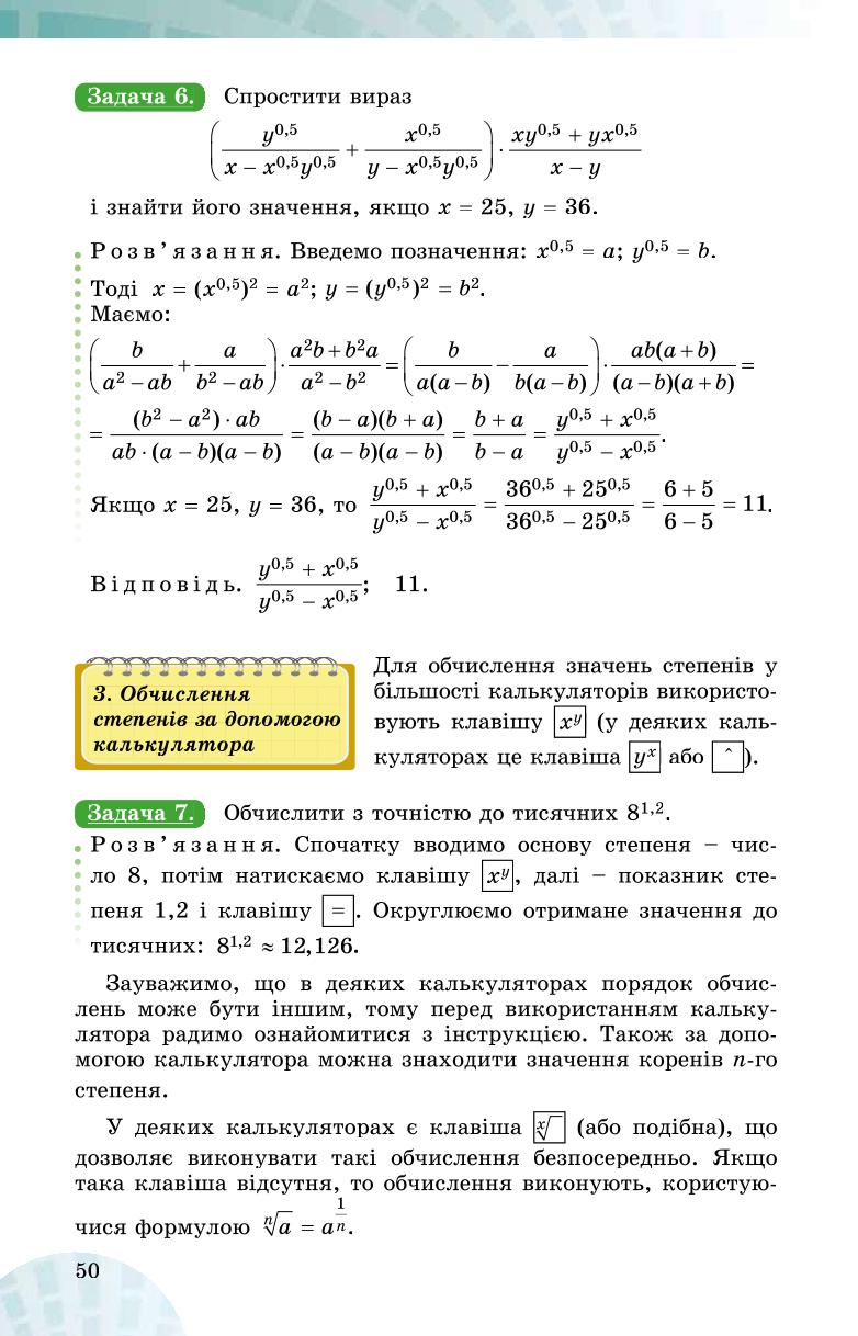 Мініатюра 50