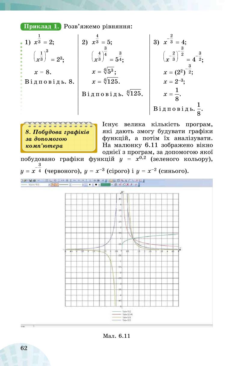 Мініатюра 62