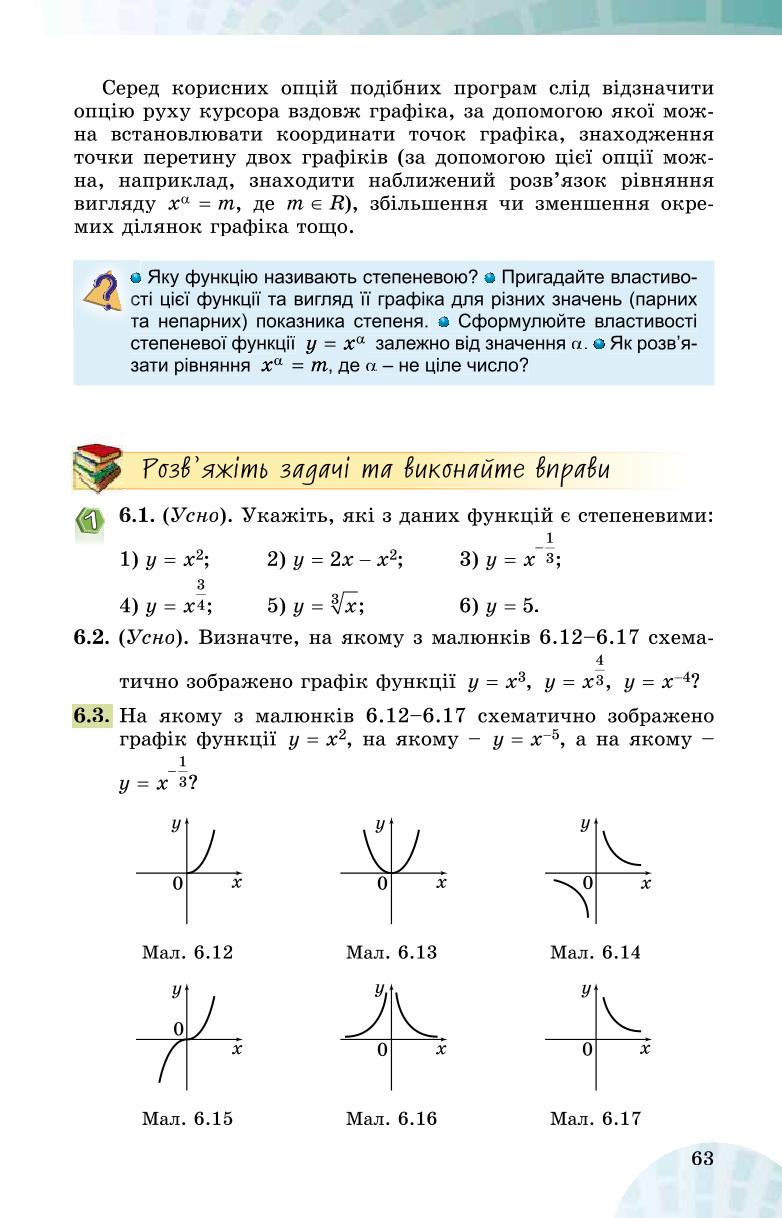 Мініатюра 63