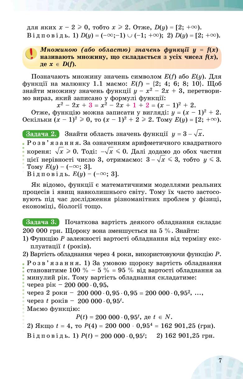 Мініатюра 7