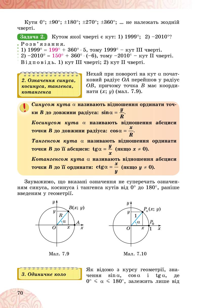 Мініатюра 70