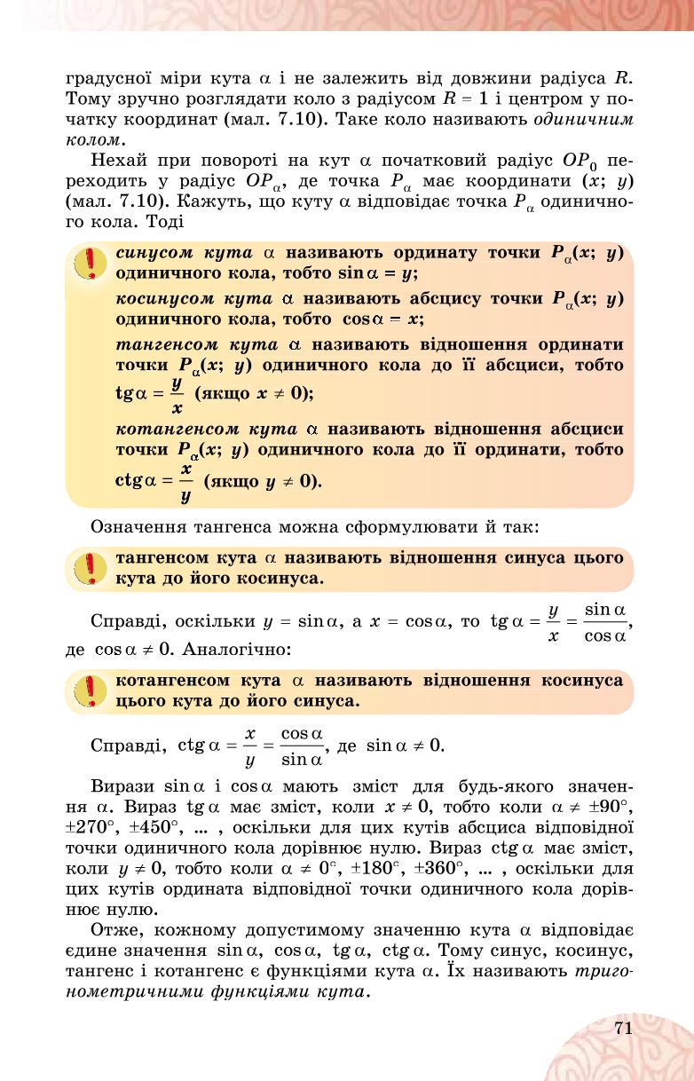 Мініатюра 71