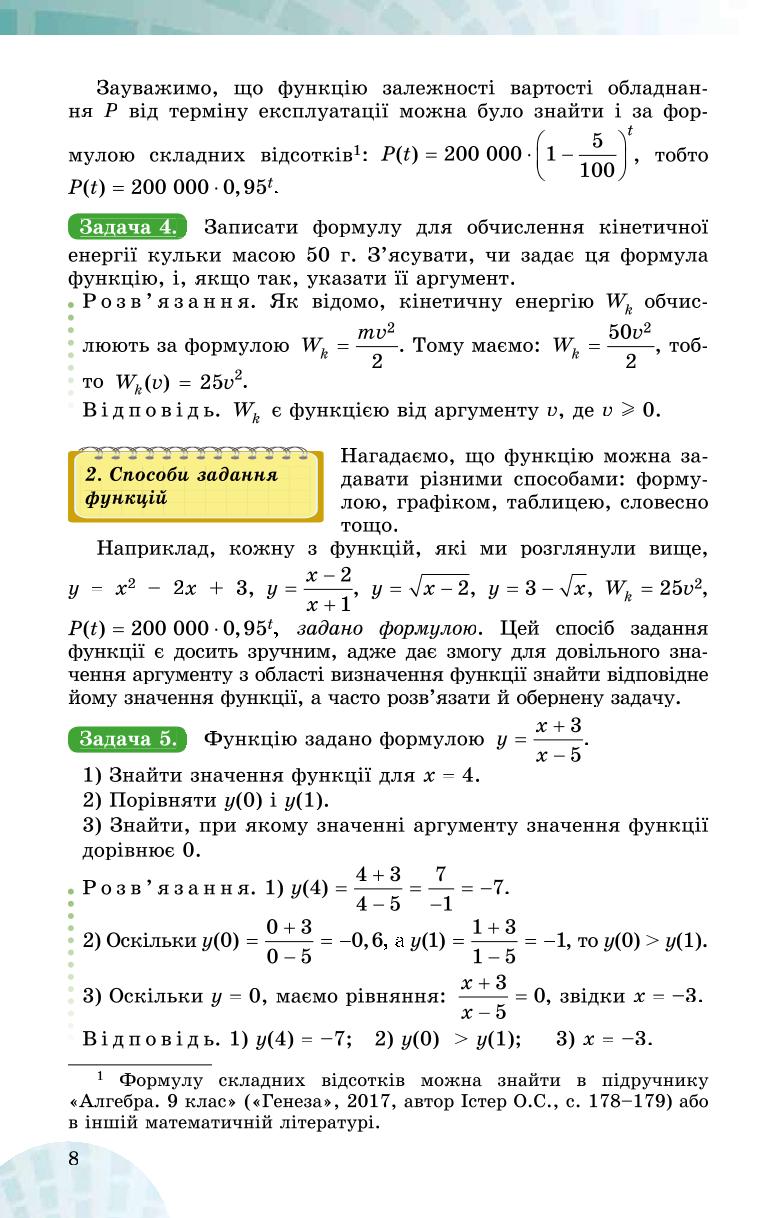 Мініатюра 8