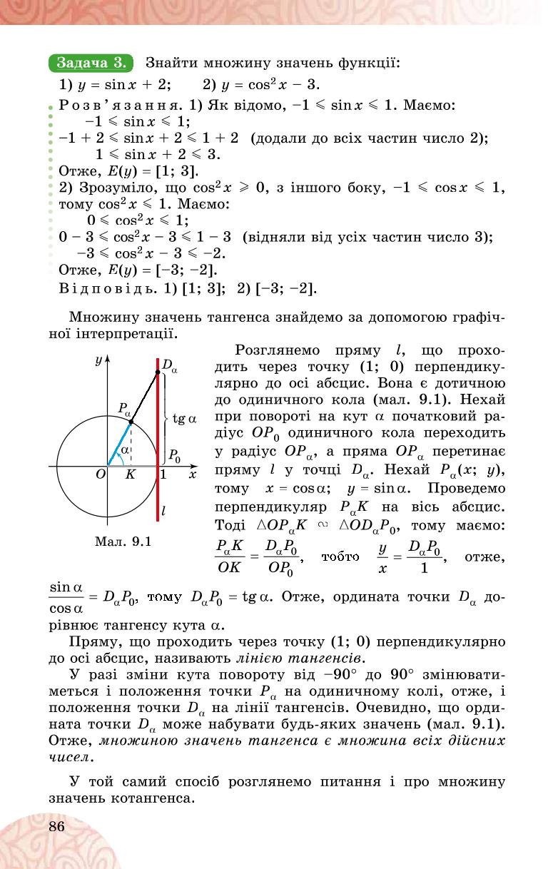 Мініатюра 86