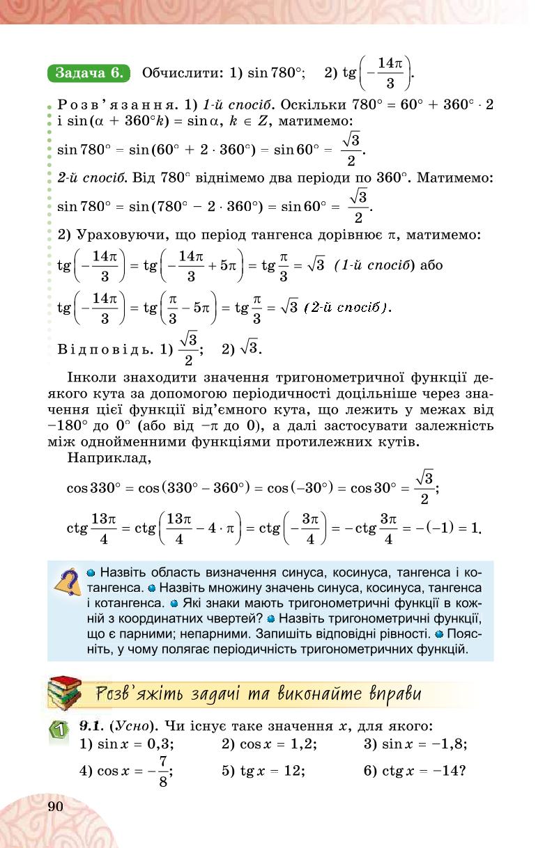 Мініатюра 90