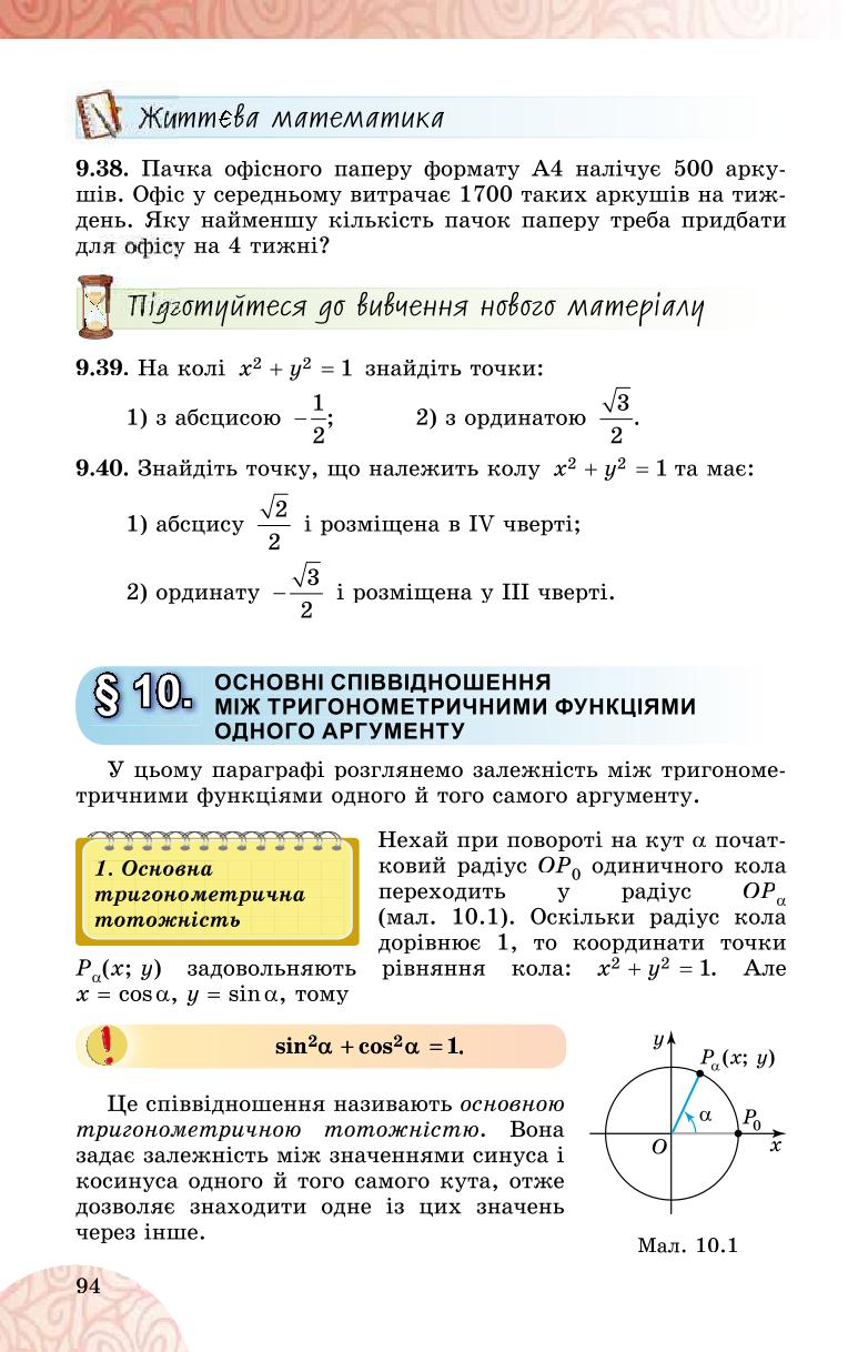 Мініатюра 94