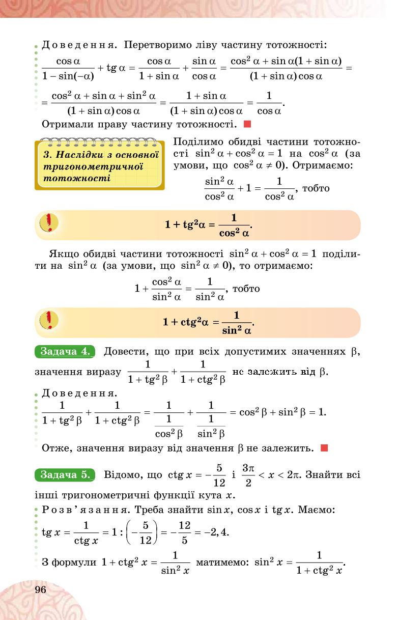 Мініатюра 96
