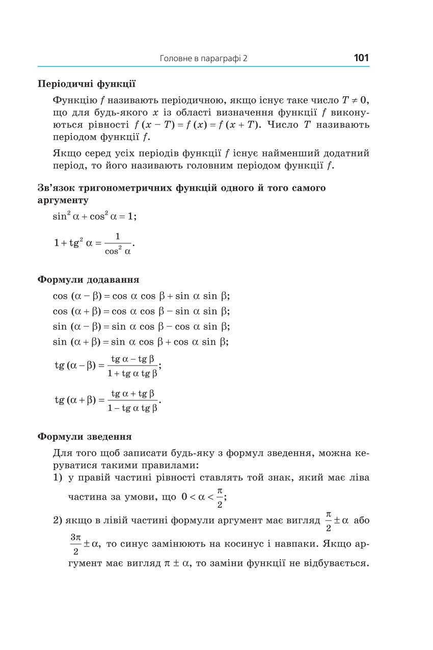 Мініатюра 101