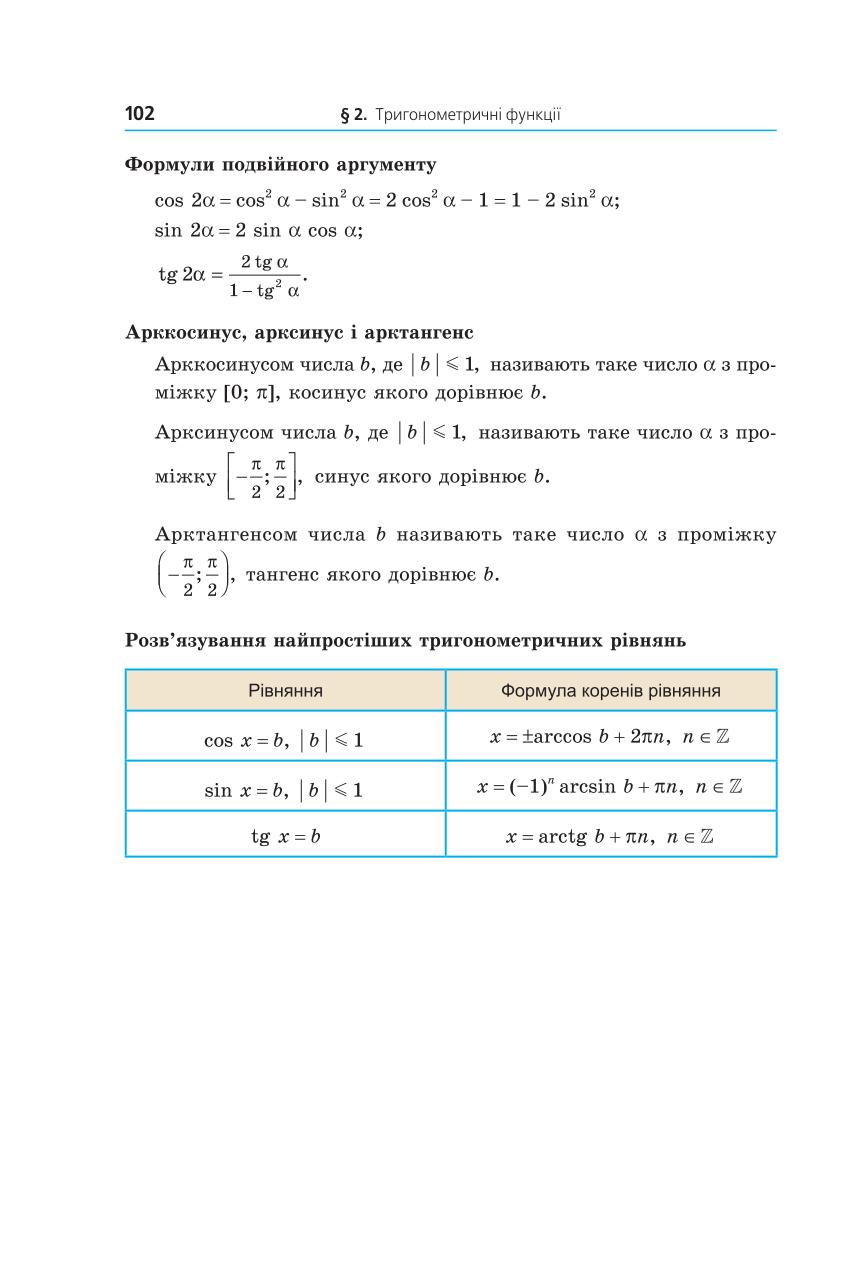 Мініатюра 102