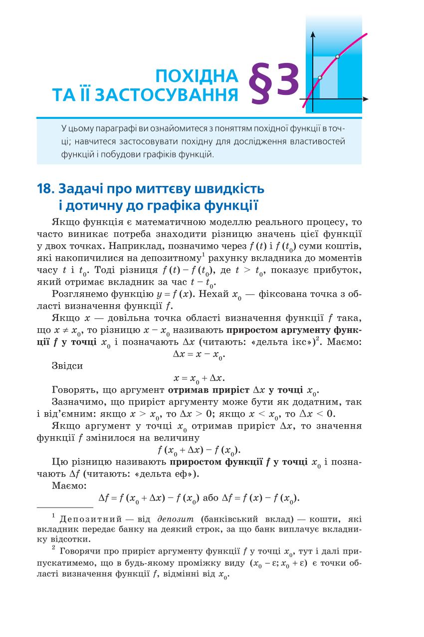 Мініатюра 103