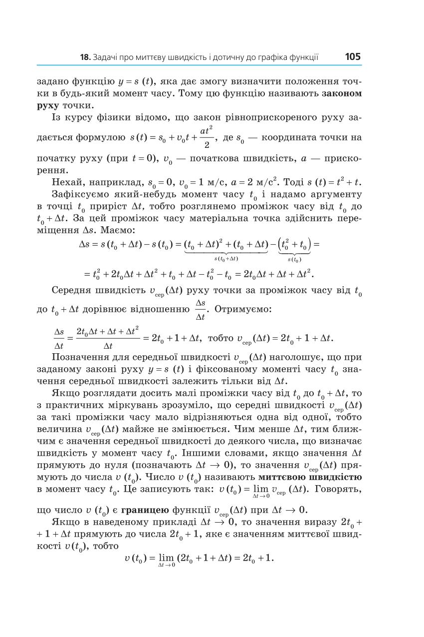 Мініатюра 105