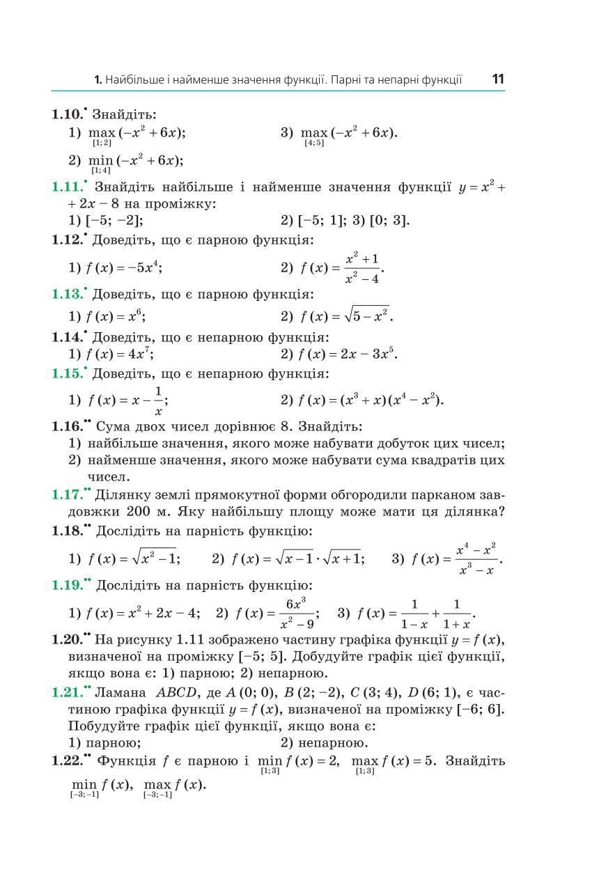 Мініатюра 11