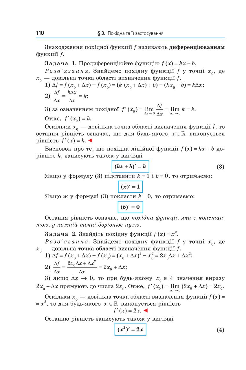 Мініатюра 110