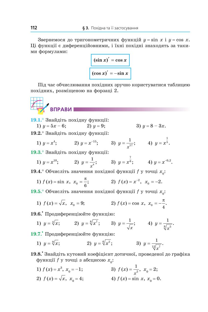 Мініатюра 112
