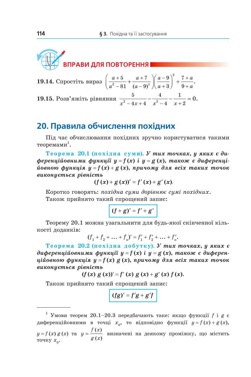 Мініатюра 114