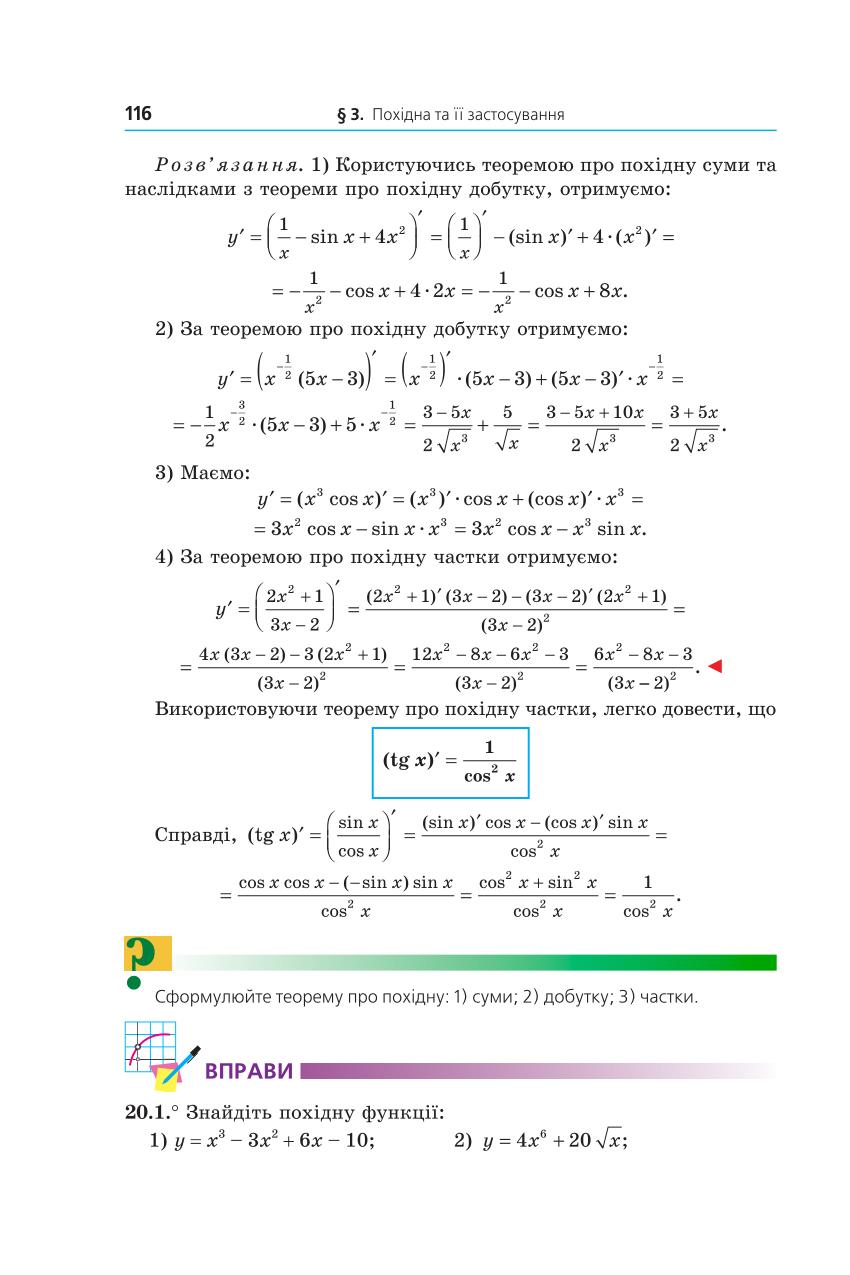 Мініатюра 116