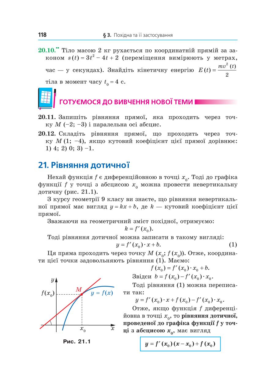 Мініатюра 118