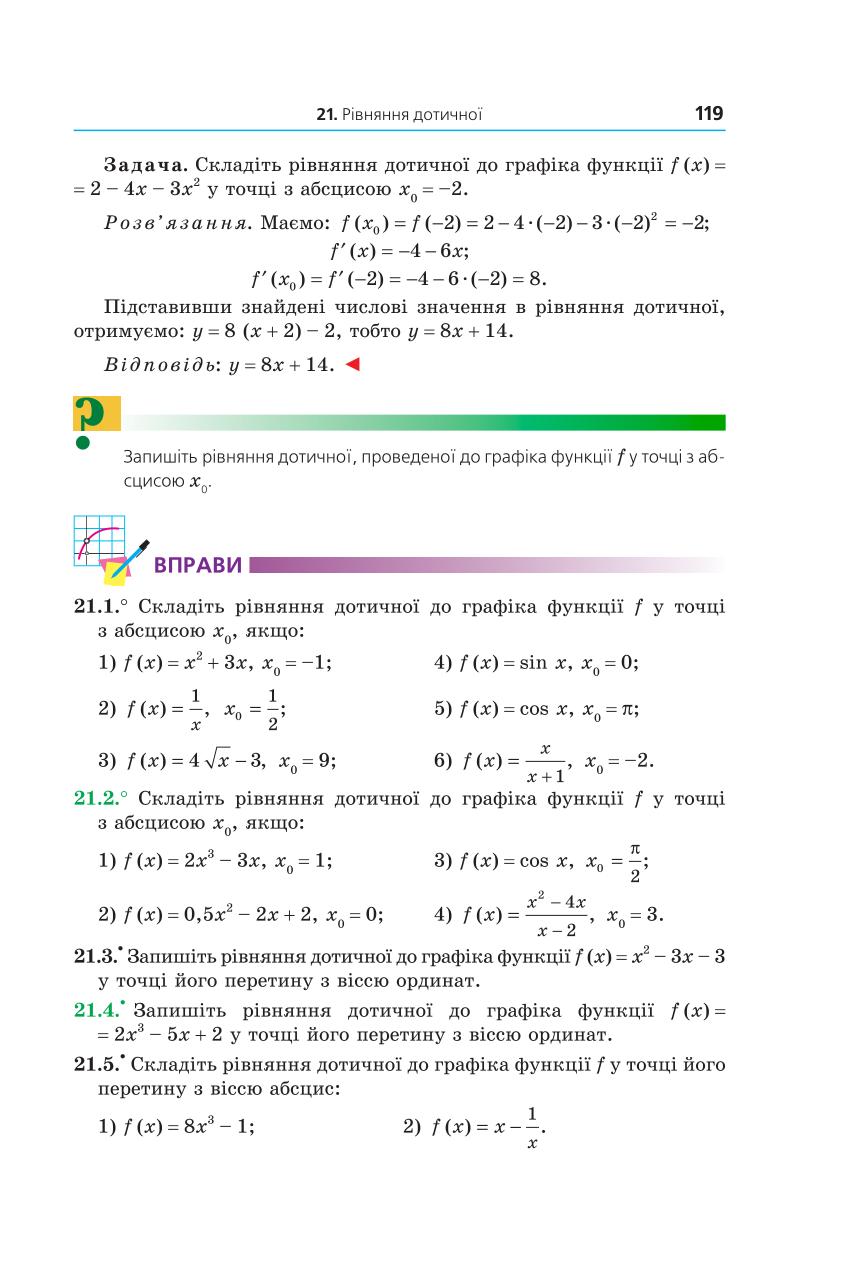 Мініатюра 119