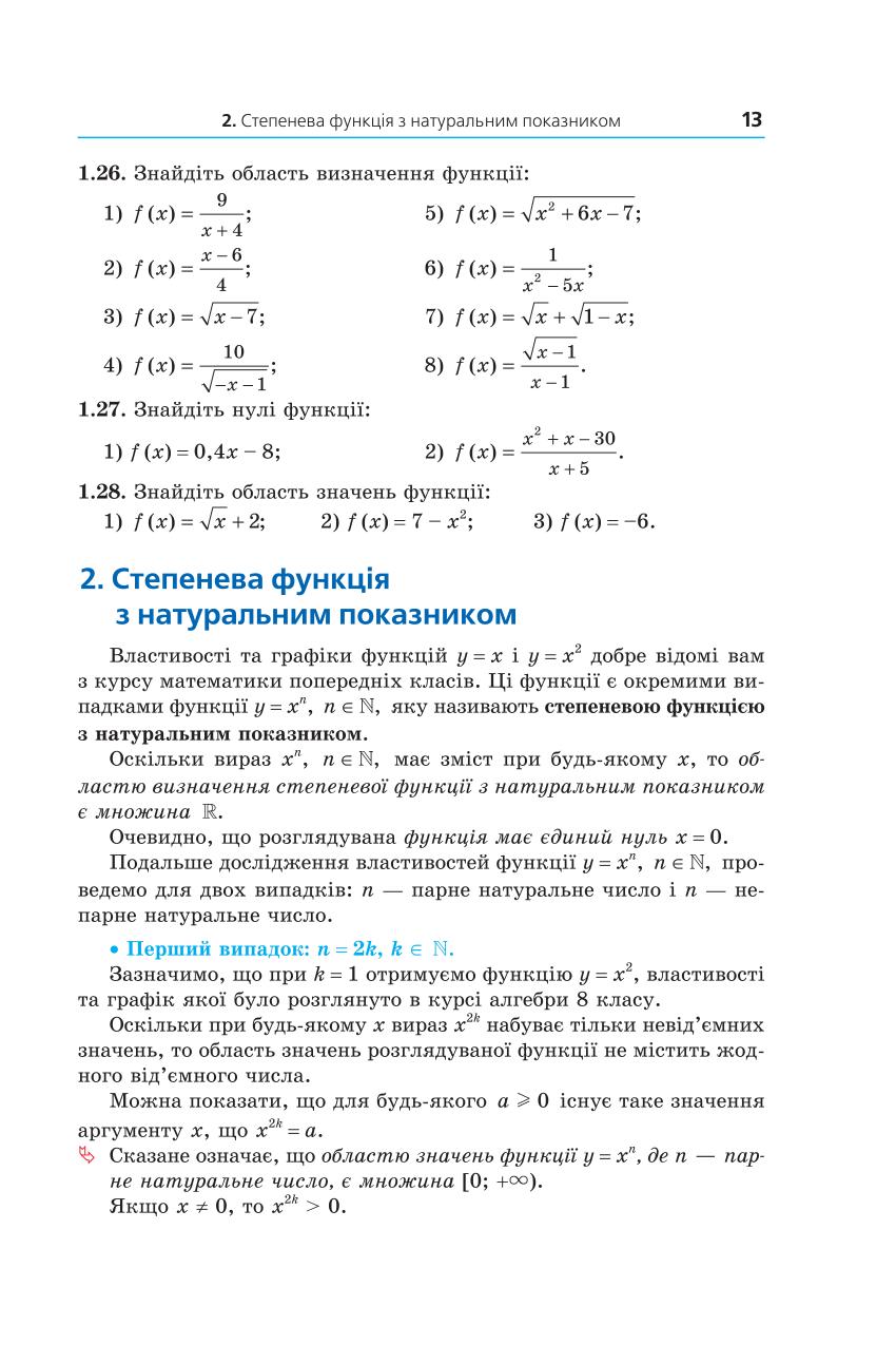 Мініатюра 13