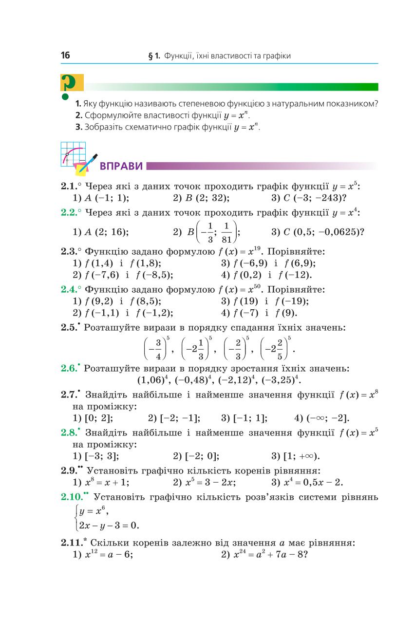 Мініатюра 16