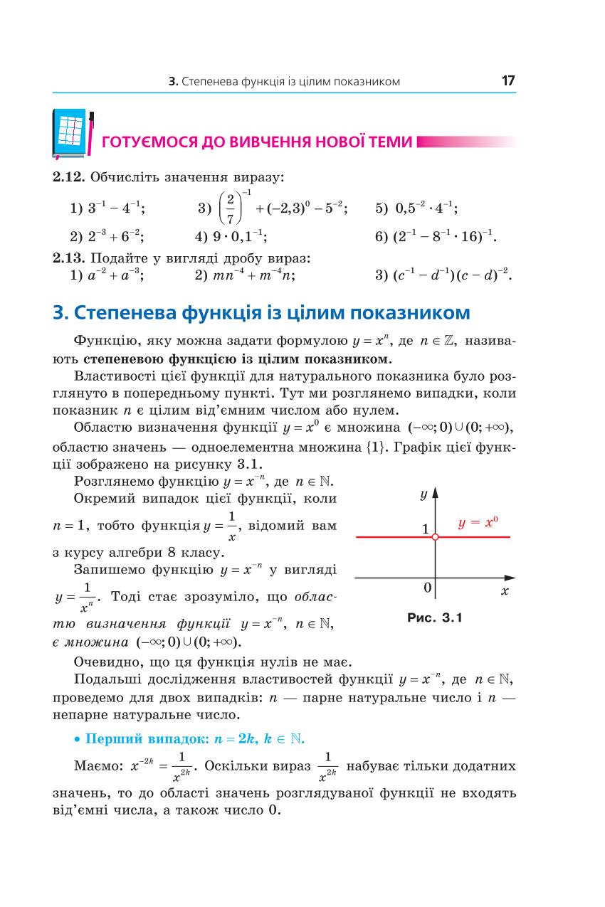 Мініатюра 17