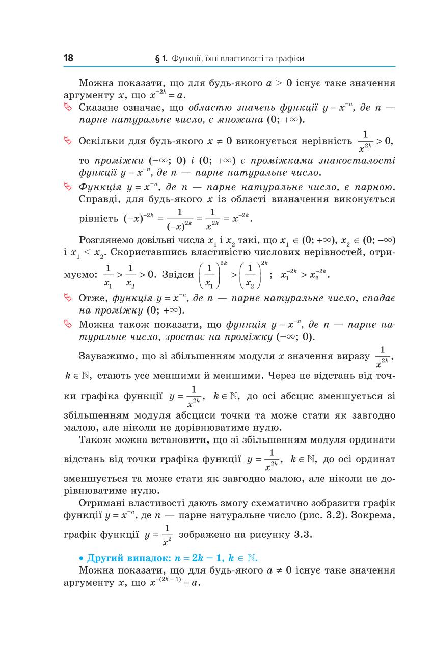 Мініатюра 18