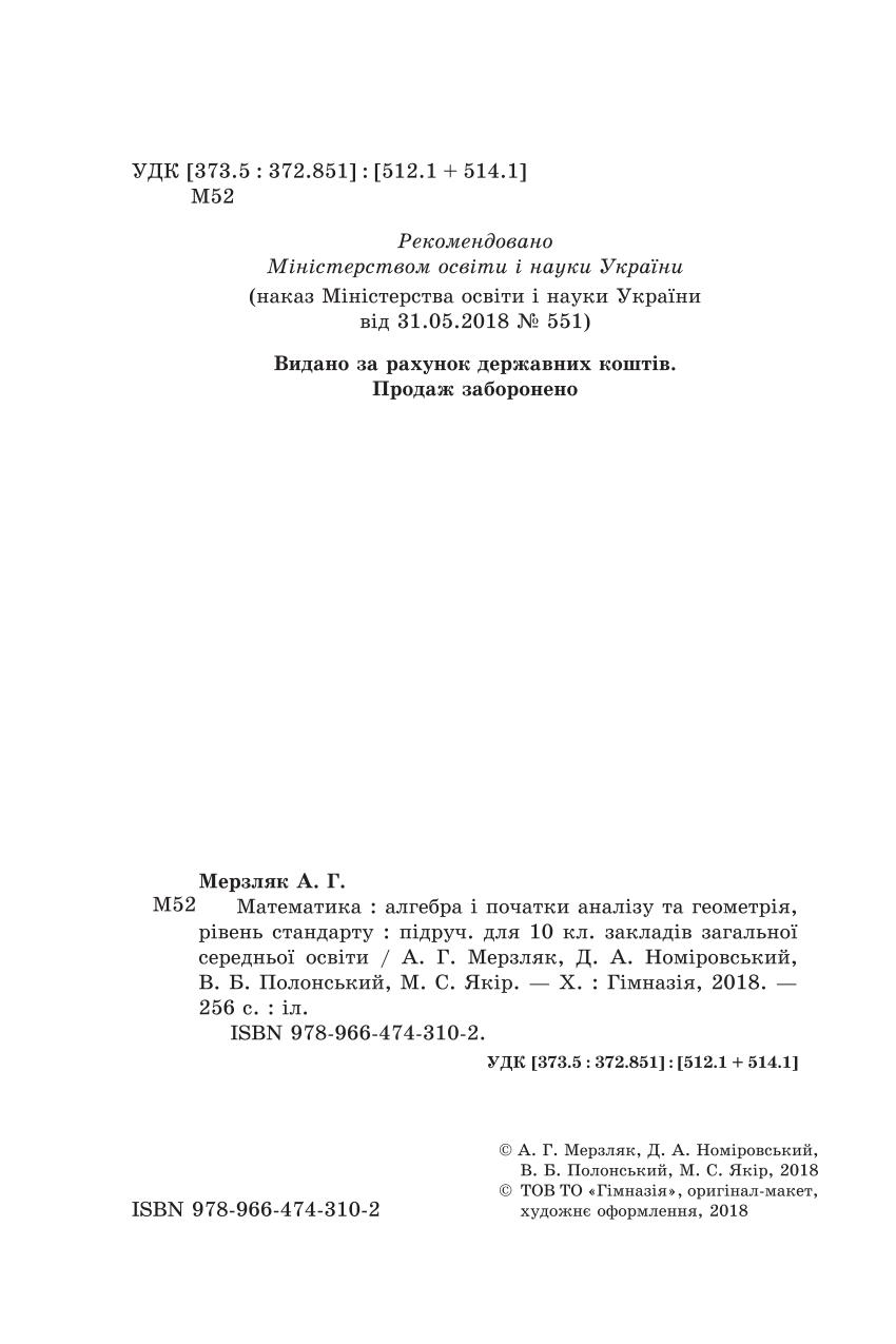 Мініатюра 2