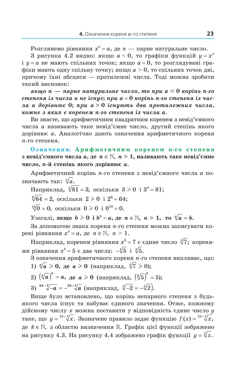 Мініатюра 23