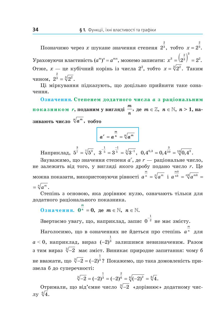 Мініатюра 34