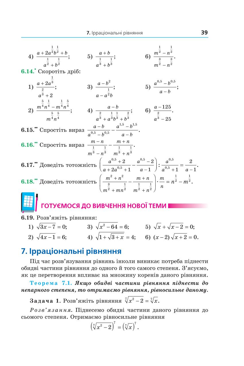 Мініатюра 39