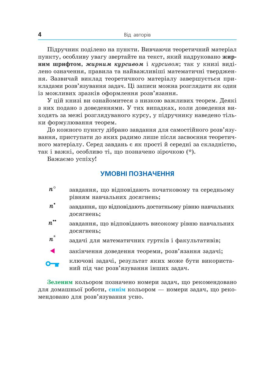 Мініатюра 4