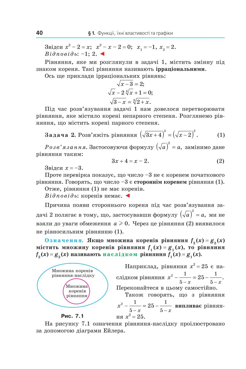 Мініатюра 40