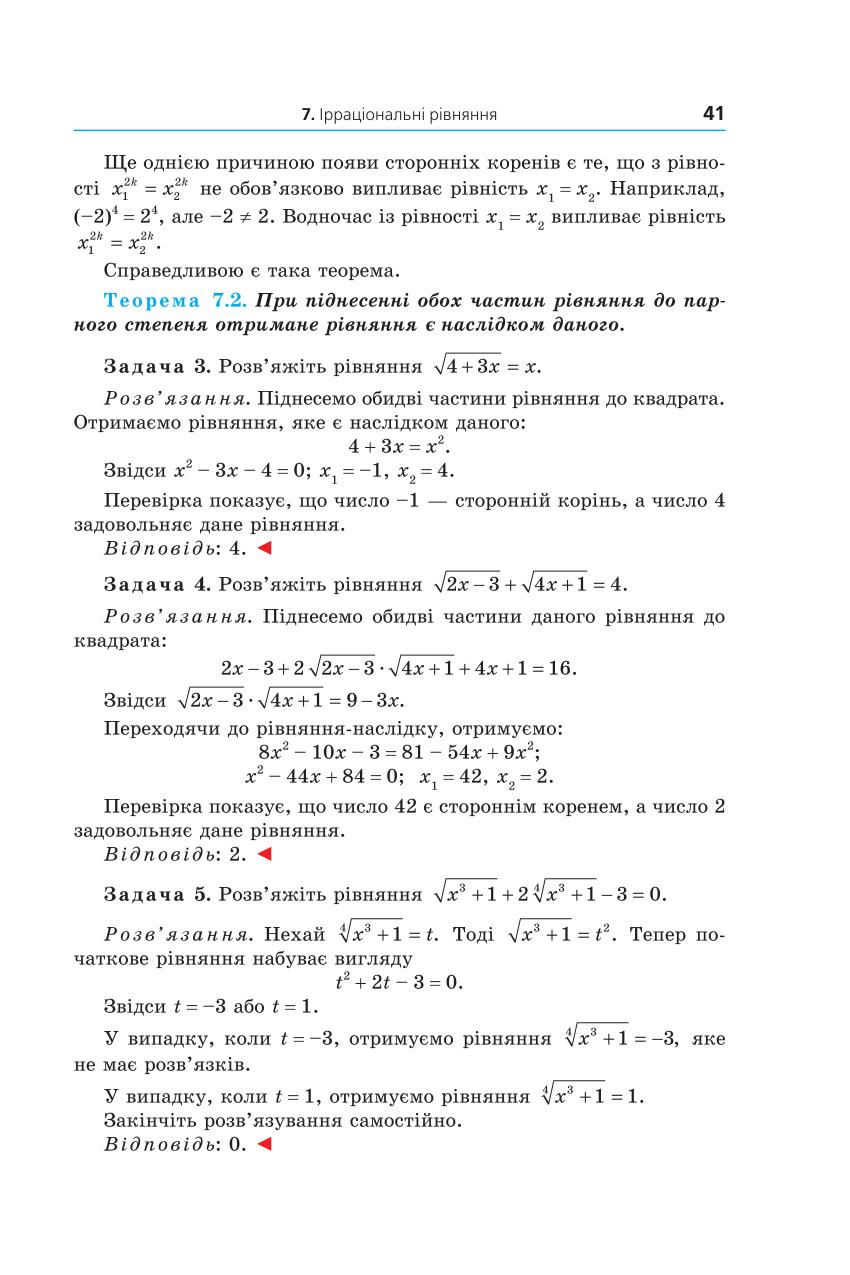 Мініатюра 41