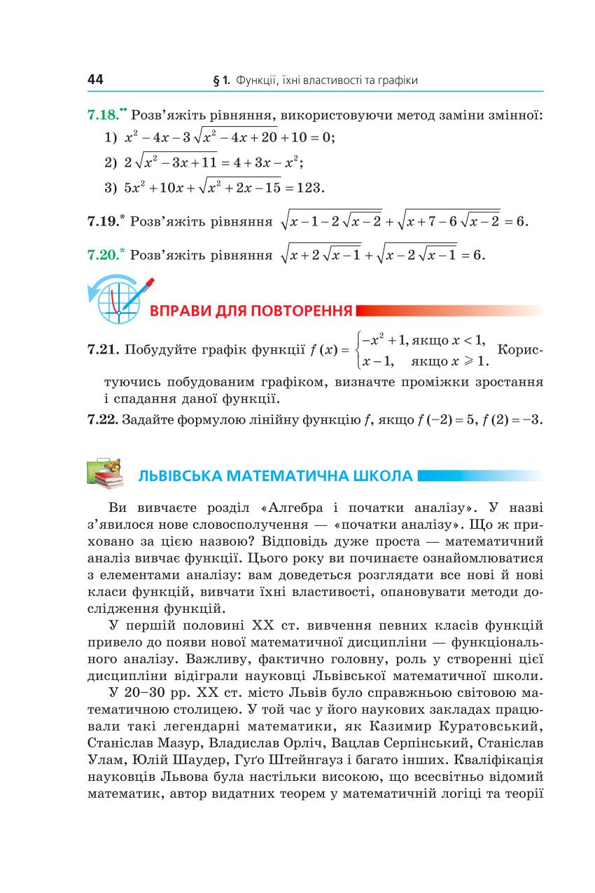 Мініатюра 44