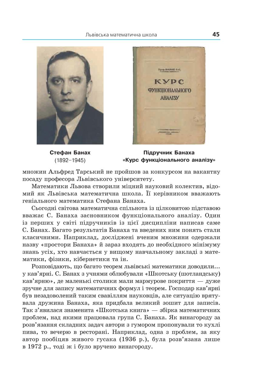 Мініатюра 45