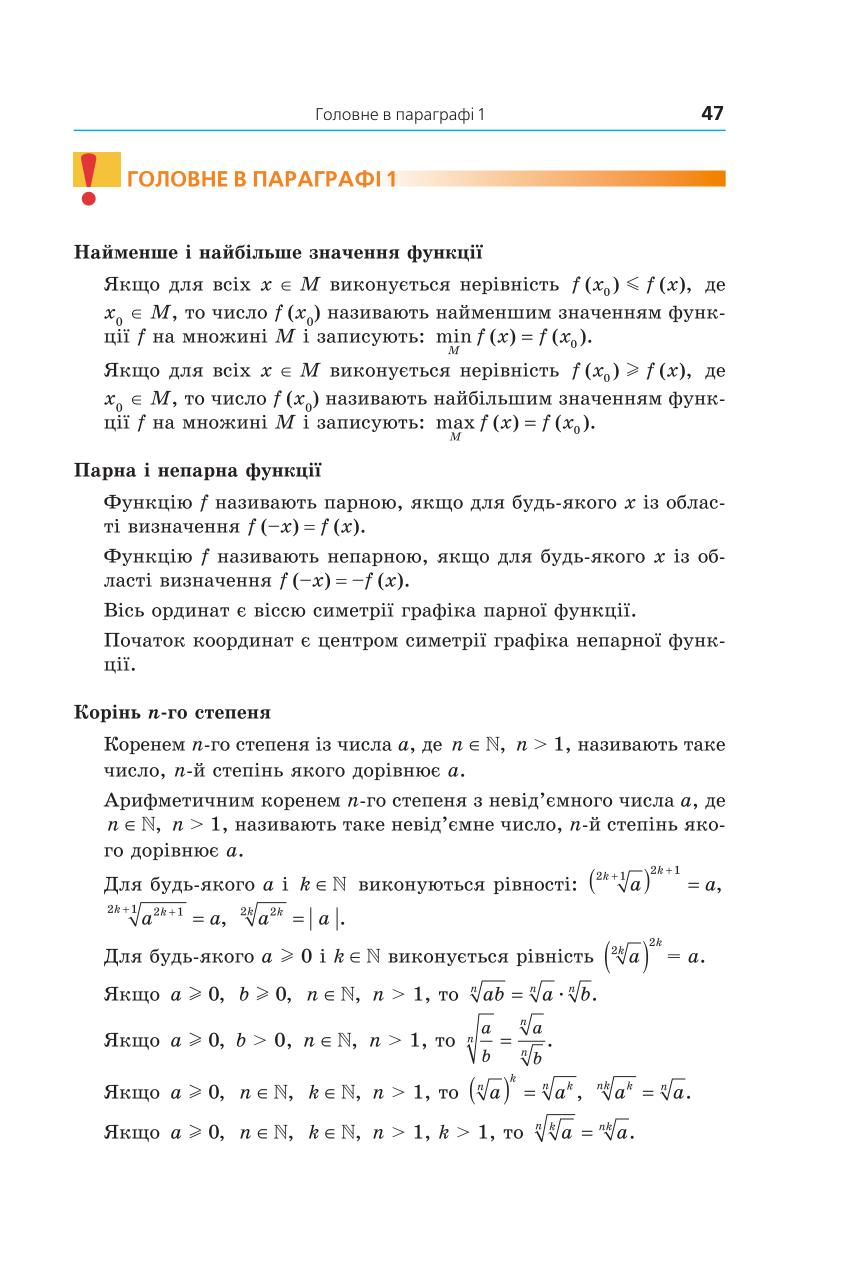 Мініатюра 47