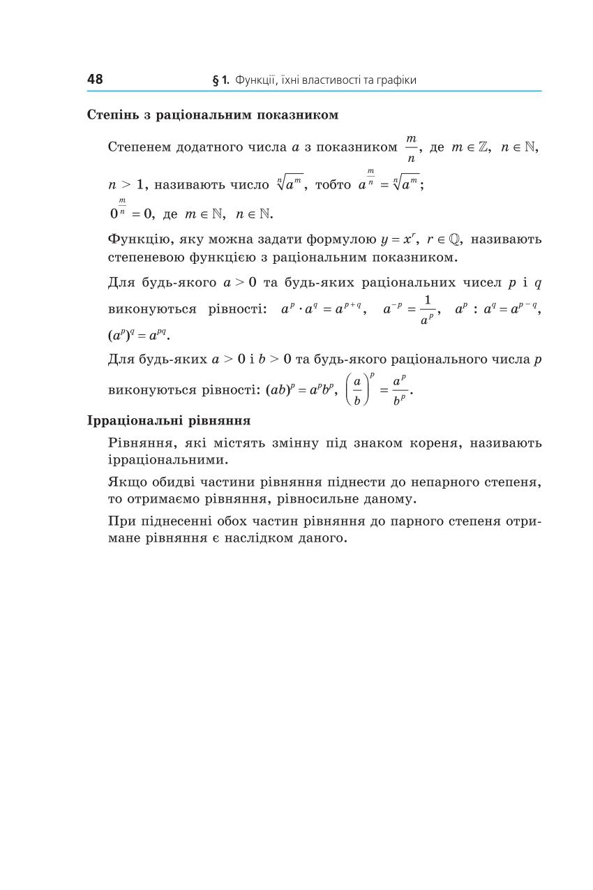 Мініатюра 48