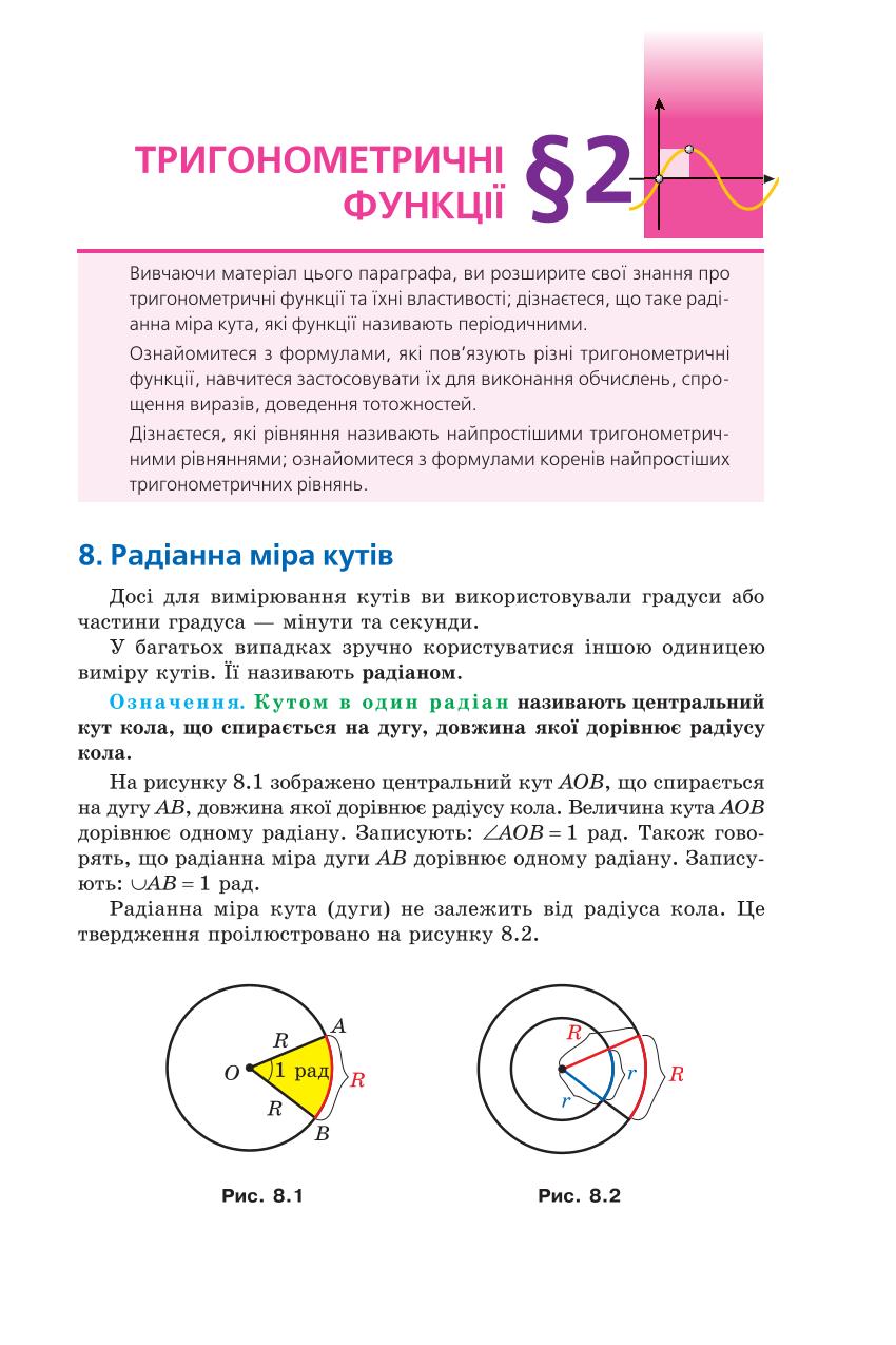 Мініатюра 49