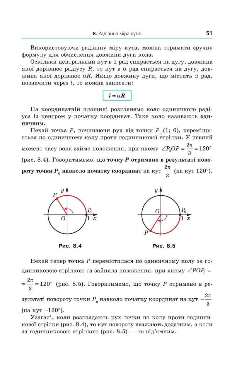 Мініатюра 51