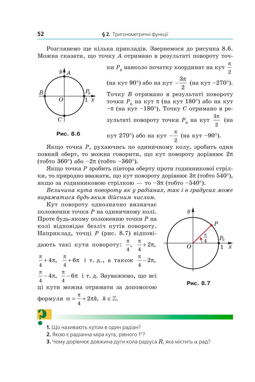 Мініатюра 52