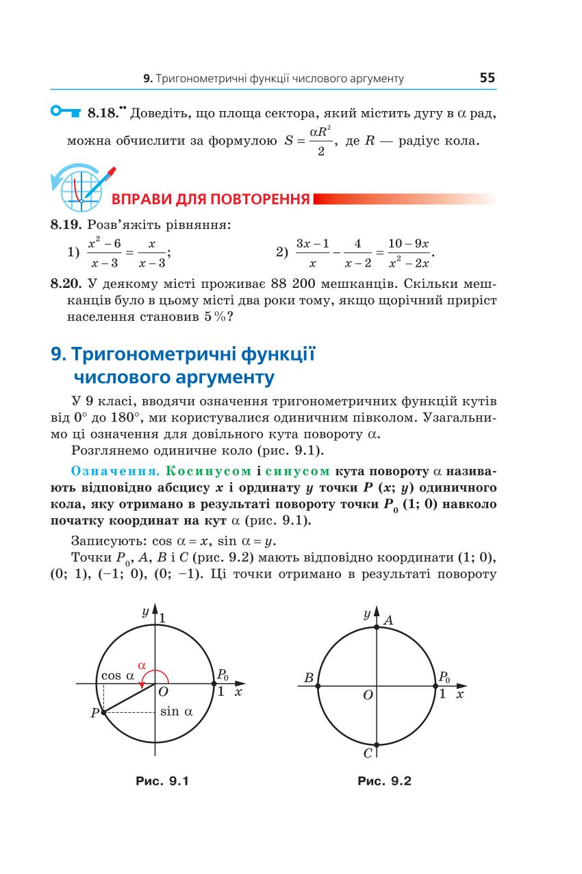 Мініатюра 55
