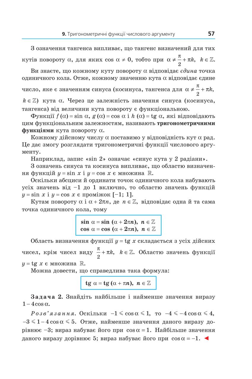 Мініатюра 57