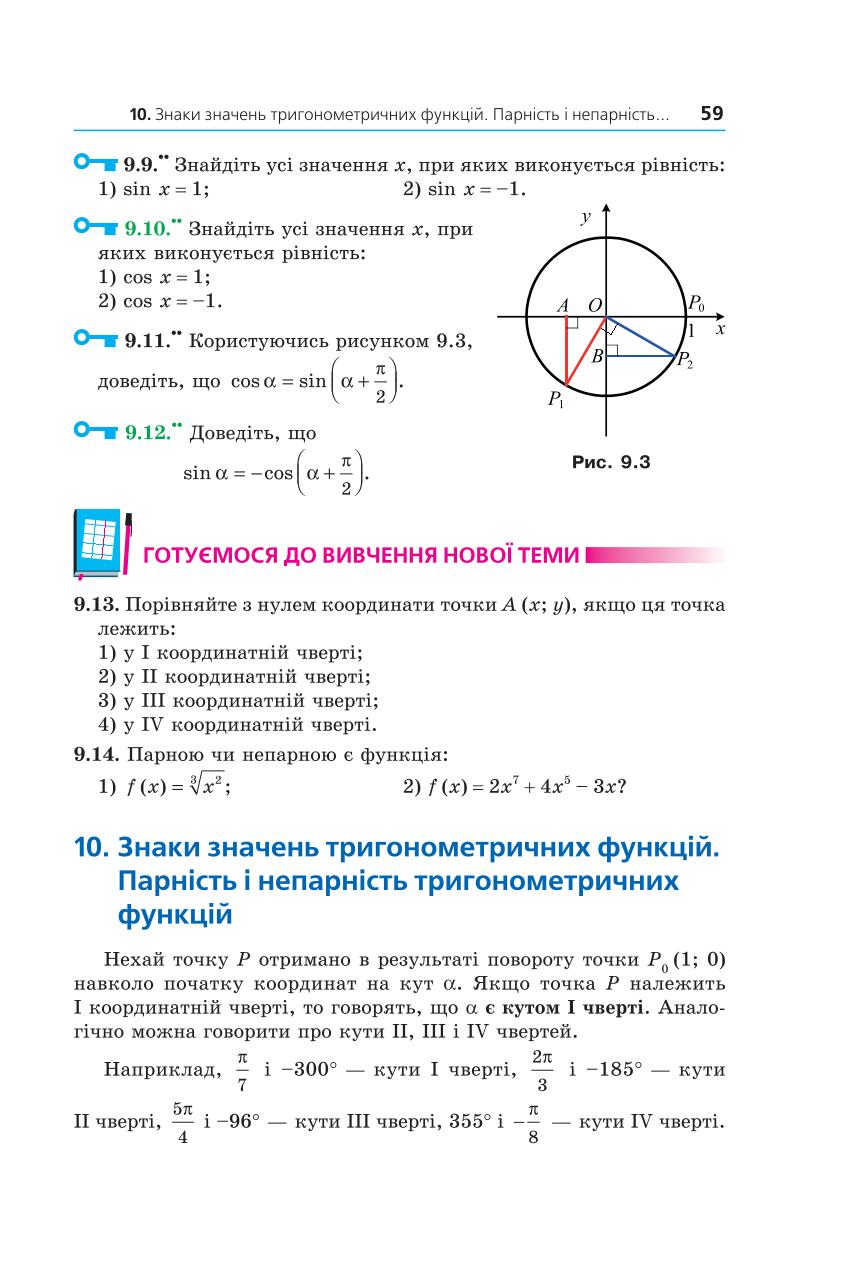 Мініатюра 59