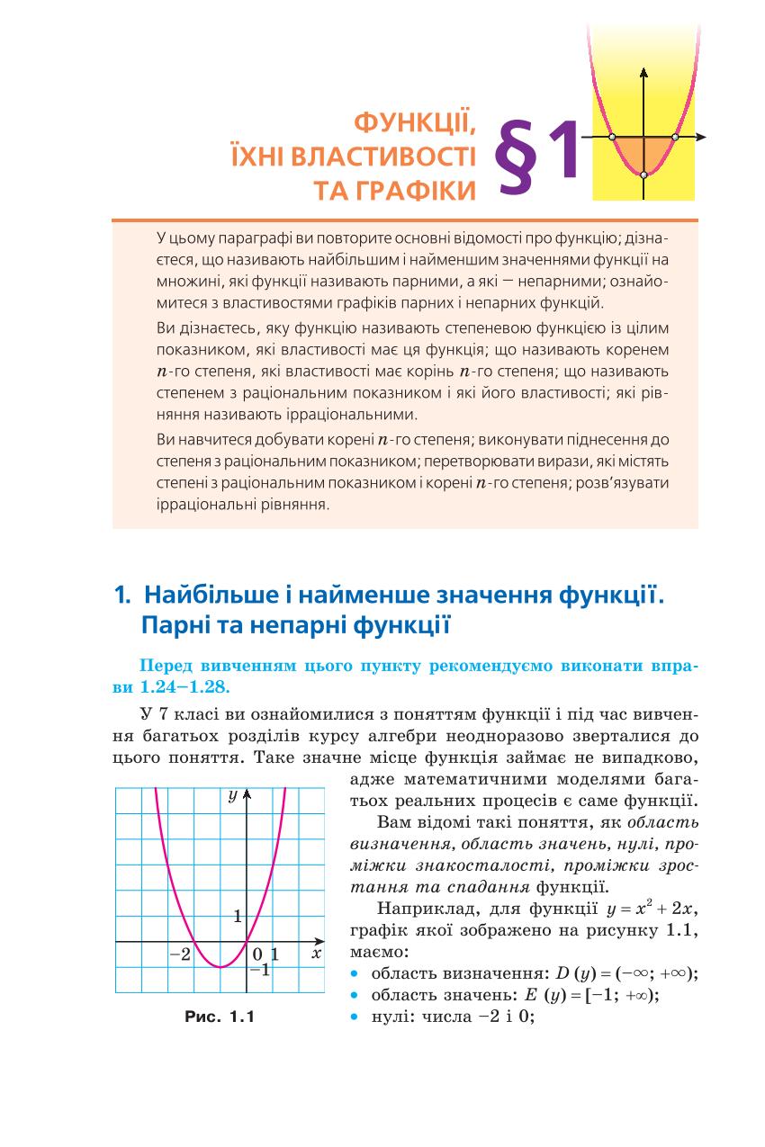 Мініатюра 6