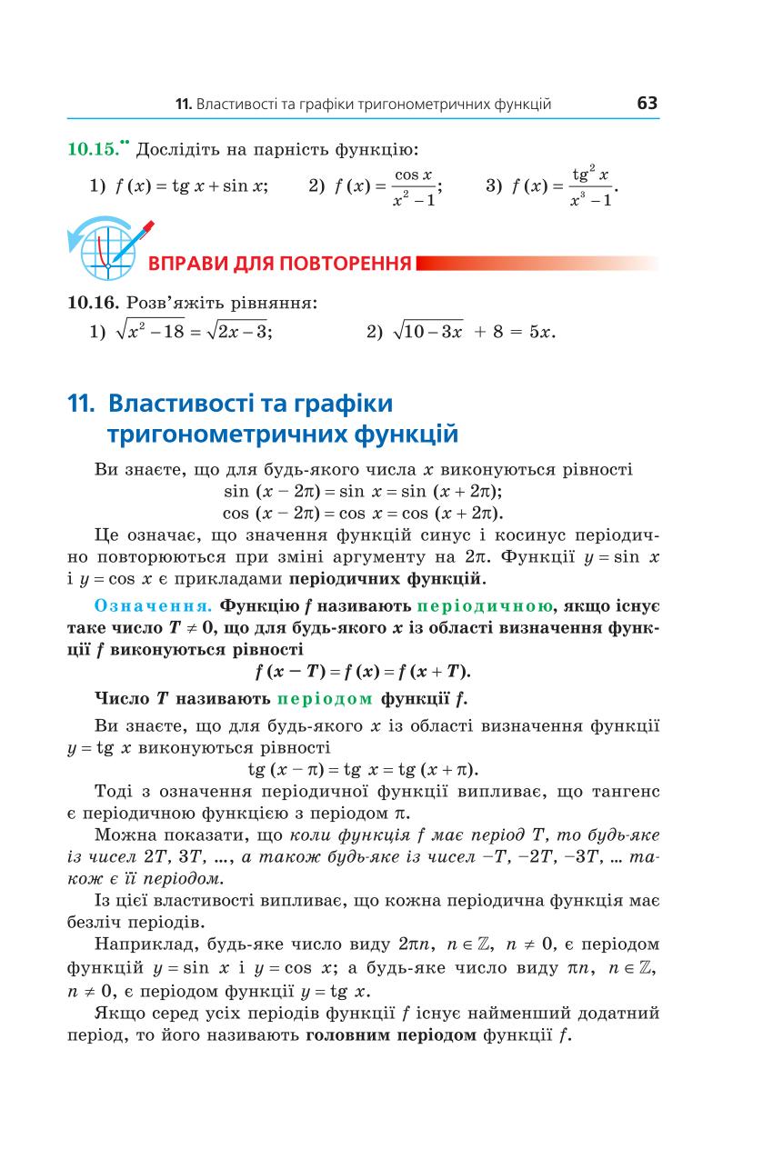 Мініатюра 63