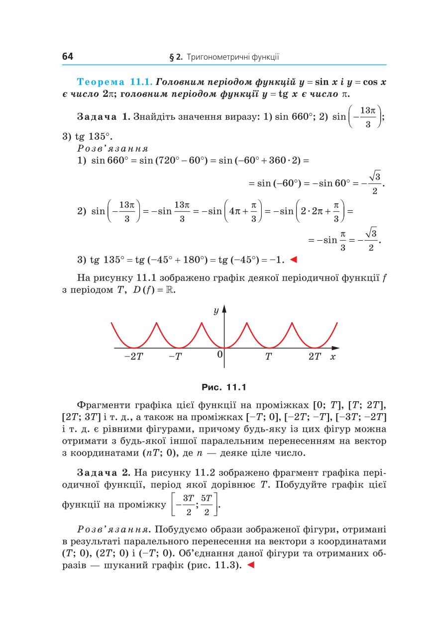 Мініатюра 64