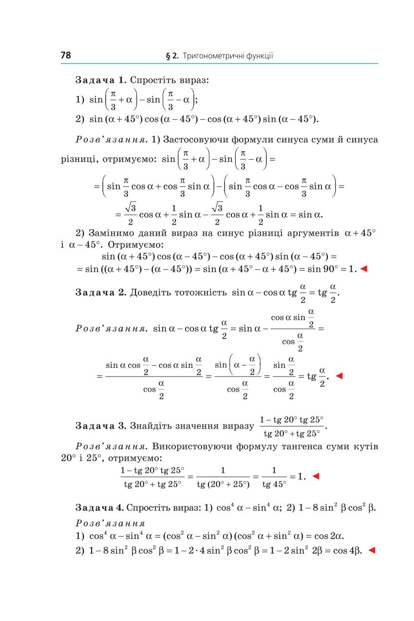Мініатюра 78